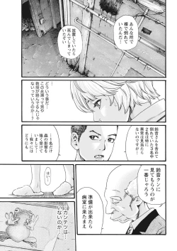 Page 73 of Kisei Juui Suzune Parasite. 59-64