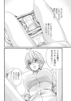 Page 74 of Kisei Juui Suzune Parasite. 59-64