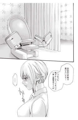 Page 85 of Kisei Juui Suzune Parasite. 59-64