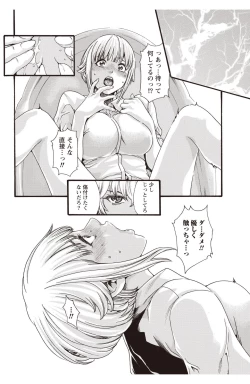 Page 88 of Kisei Juui Suzune Parasite. 59-64