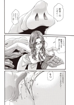 Page 8 of Kisei Juui Suzune Parasite. 59-64