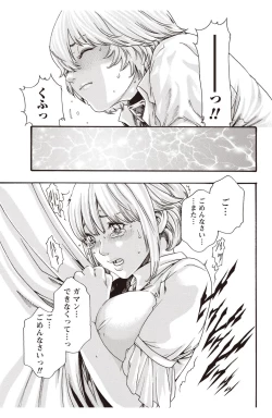 Page 95 of Kisei Juui Suzune Parasite. 59-64