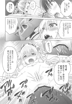 Page 123 of ToLOVEleS