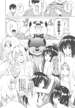 Page 81 of ToLOVEleS