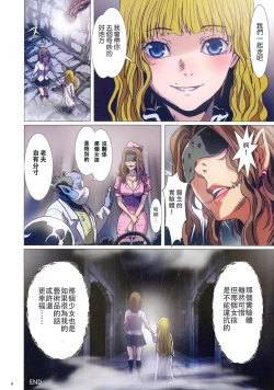 Page 8 of Other Zone Next.03