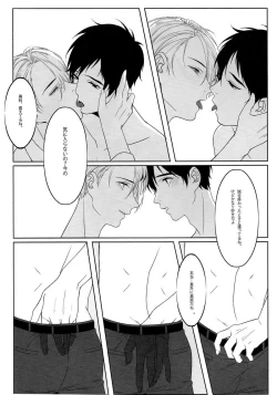 Page 15 of First - Yuri on Ice dj