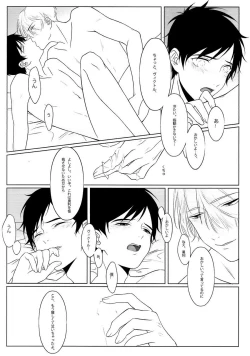 Page 18 of First - Yuri on Ice dj