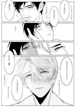 Page 22 of First - Yuri on Ice dj
