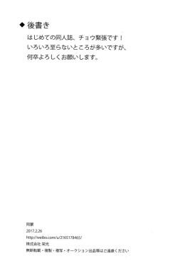 Page 30 of First - Yuri on Ice dj