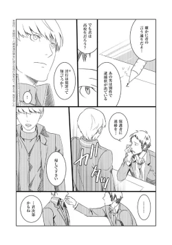 Page 8 of Mobu Shu Zentei Ashi Shu Manga