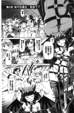 Page 119 of Boku ga Nakadashi o Suru Sekaikei na Riyuu | 我在膣內射精能拯救整個世界的理由