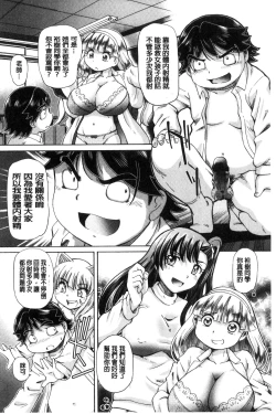 Page 162 of Boku ga Nakadashi o Suru Sekaikei na Riyuu | 我在膣內射精能拯救整個世界的理由