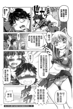 Page 192 of Boku ga Nakadashi o Suru Sekaikei na Riyuu | 我在膣內射精能拯救整個世界的理由