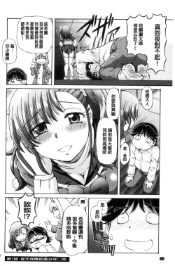 Page 26 of Boku ga Nakadashi o Suru Sekaikei na Riyuu | 我在膣內射精能拯救整個世界的理由