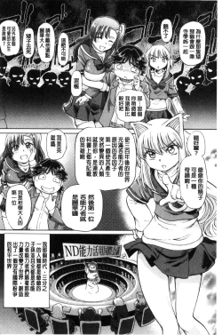 Page 30 of Boku ga Nakadashi o Suru Sekaikei na Riyuu | 我在膣內射精能拯救整個世界的理由