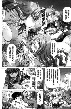 Page 35 of Boku ga Nakadashi o Suru Sekaikei na Riyuu | 我在膣內射精能拯救整個世界的理由