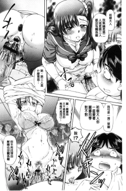 Page 38 of Boku ga Nakadashi o Suru Sekaikei na Riyuu | 我在膣內射精能拯救整個世界的理由