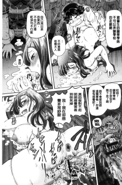 Page 45 of Boku ga Nakadashi o Suru Sekaikei na Riyuu | 我在膣內射精能拯救整個世界的理由