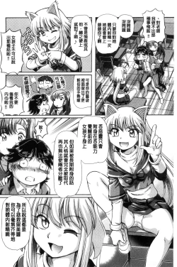 Page 54 of Boku ga Nakadashi o Suru Sekaikei na Riyuu | 我在膣內射精能拯救整個世界的理由
