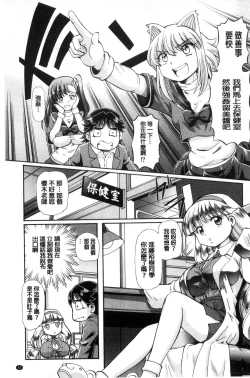 Page 57 of Boku ga Nakadashi o Suru Sekaikei na Riyuu | 我在膣內射精能拯救整個世界的理由