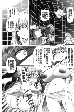 Page 61 of Boku ga Nakadashi o Suru Sekaikei na Riyuu | 我在膣內射精能拯救整個世界的理由