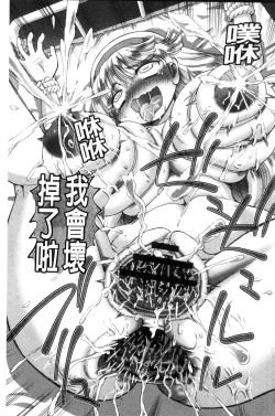 Page 75 of Boku ga Nakadashi o Suru Sekaikei na Riyuu | 我在膣內射精能拯救整個世界的理由