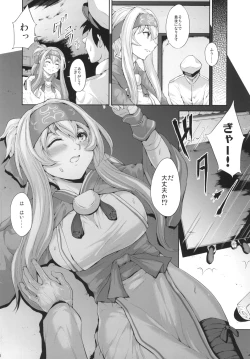 Page 6 of Anya no Hokyuusen