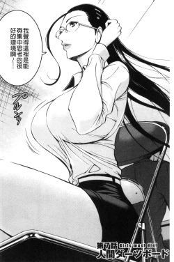 Page 123 of Girls Must Die!