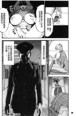 Page 47 of Girls Must Die!