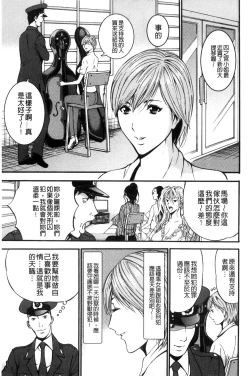 Page 54 of Girls Must Die!