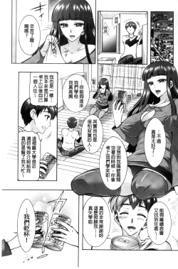 Page 11 of Fushidara Sharehouse | 非常淫亂的分租套房