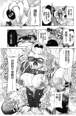 Page 45 of Fushidara Sharehouse | 非常淫亂的分租套房