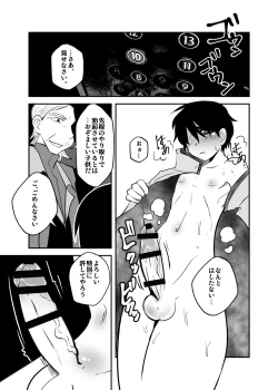 Page 12 of Shiawase no Hanashi.