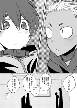 Page 18 of Shiawase no Hanashi.