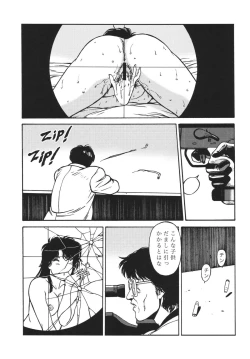 Page 65 of City Hunter Collection