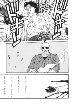 Page 67 of City Hunter Collection