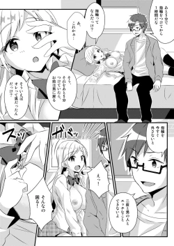 Page 25 of Fukushuu no Yubiwa