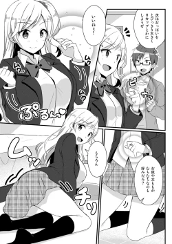 Page 9 of Fukushuu no Yubiwa