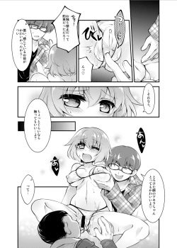 Page 16 of OtaCir no TS Hime wa Kawaii toiu Kotoba ni Yowai