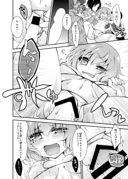 Page 18 of OtaCir no TS Hime wa Kawaii toiu Kotoba ni Yowai