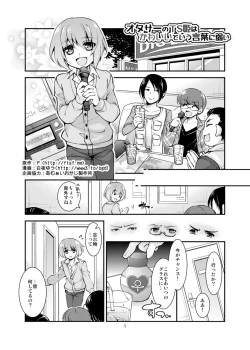 Page 1 of OtaCir no TS Hime wa Kawaii toiu Kotoba ni Yowai