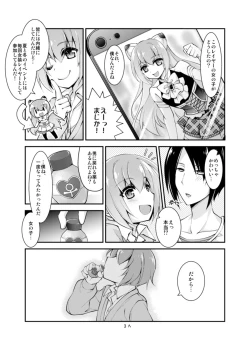 Page 3 of OtaCir no TS Hime wa Kawaii toiu Kotoba ni Yowai