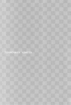 Page 2 of Issho ni Yukata Kimaster