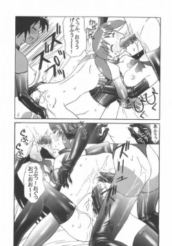 Page 25 of Kuuronziyou 7 Akumu Special