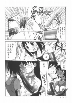 Page 28 of Kuuronziyou 7 Akumu Special