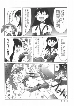 Page 4 of Kuuronziyou 7 Akumu Special
