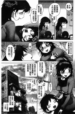 Page 104 of Eromanko | 好色的淫穴娘