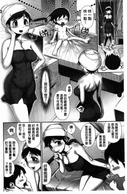 Page 107 of Eromanko | 好色的淫穴娘