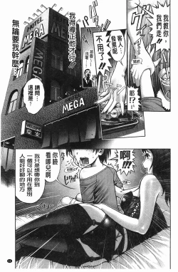 Page 12 of Eromanko | 好色的淫穴娘