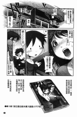 Page 136 of Eromanko | 好色的淫穴娘